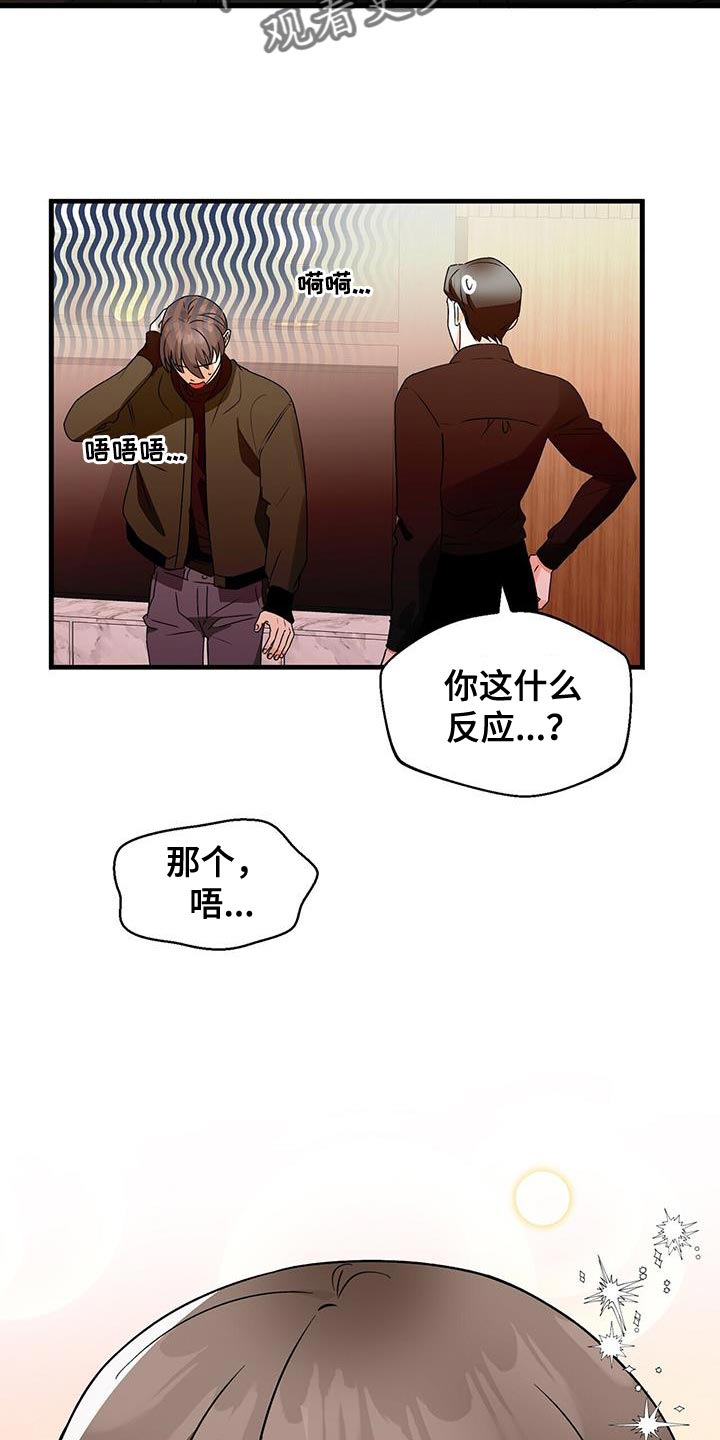 百鬼缠身漫画,第67章：好好考虑2图