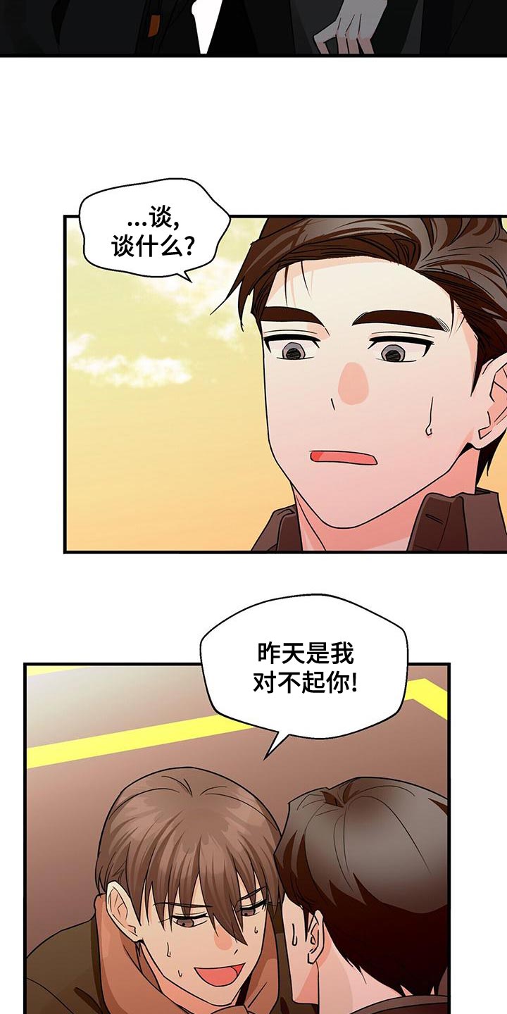 百鬼缠身漫画,第57章：我开车去接你4图