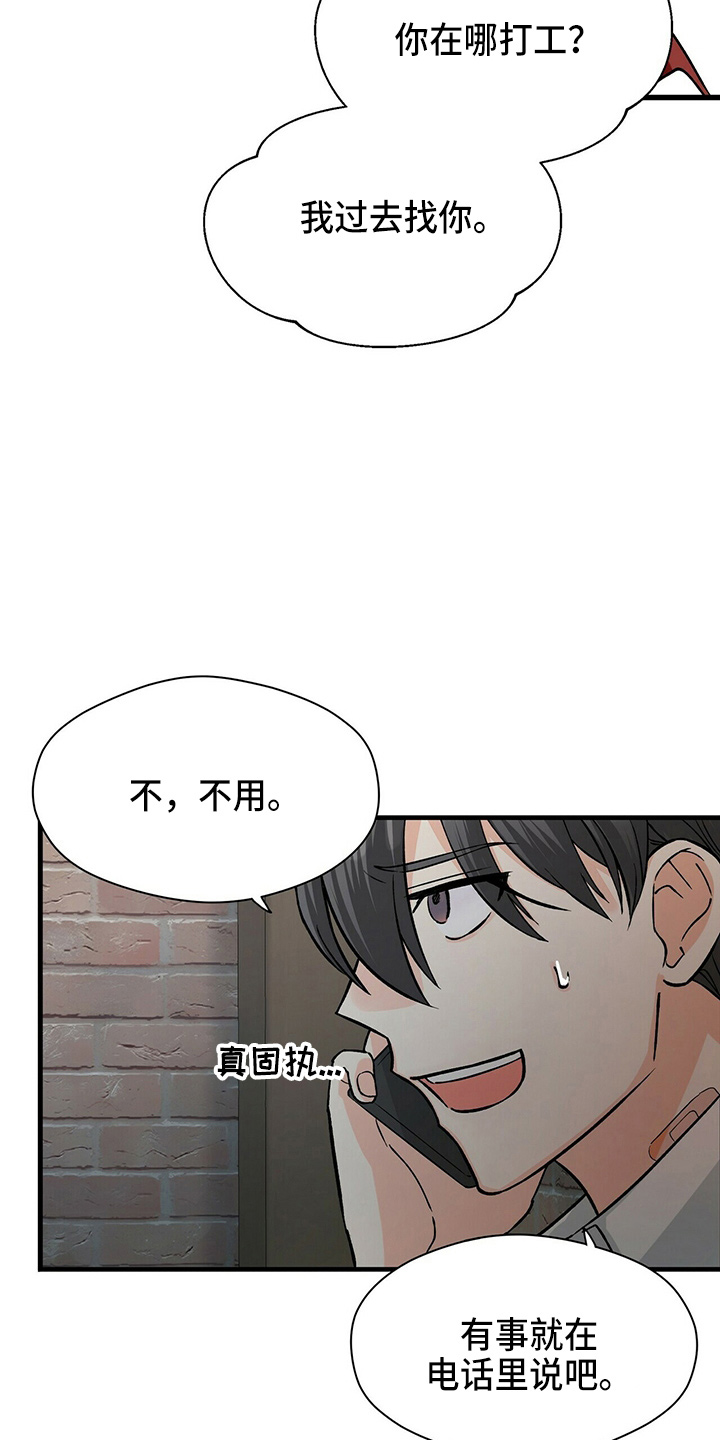 百鬼缠身漫画,第21章：刘玫瑰1图