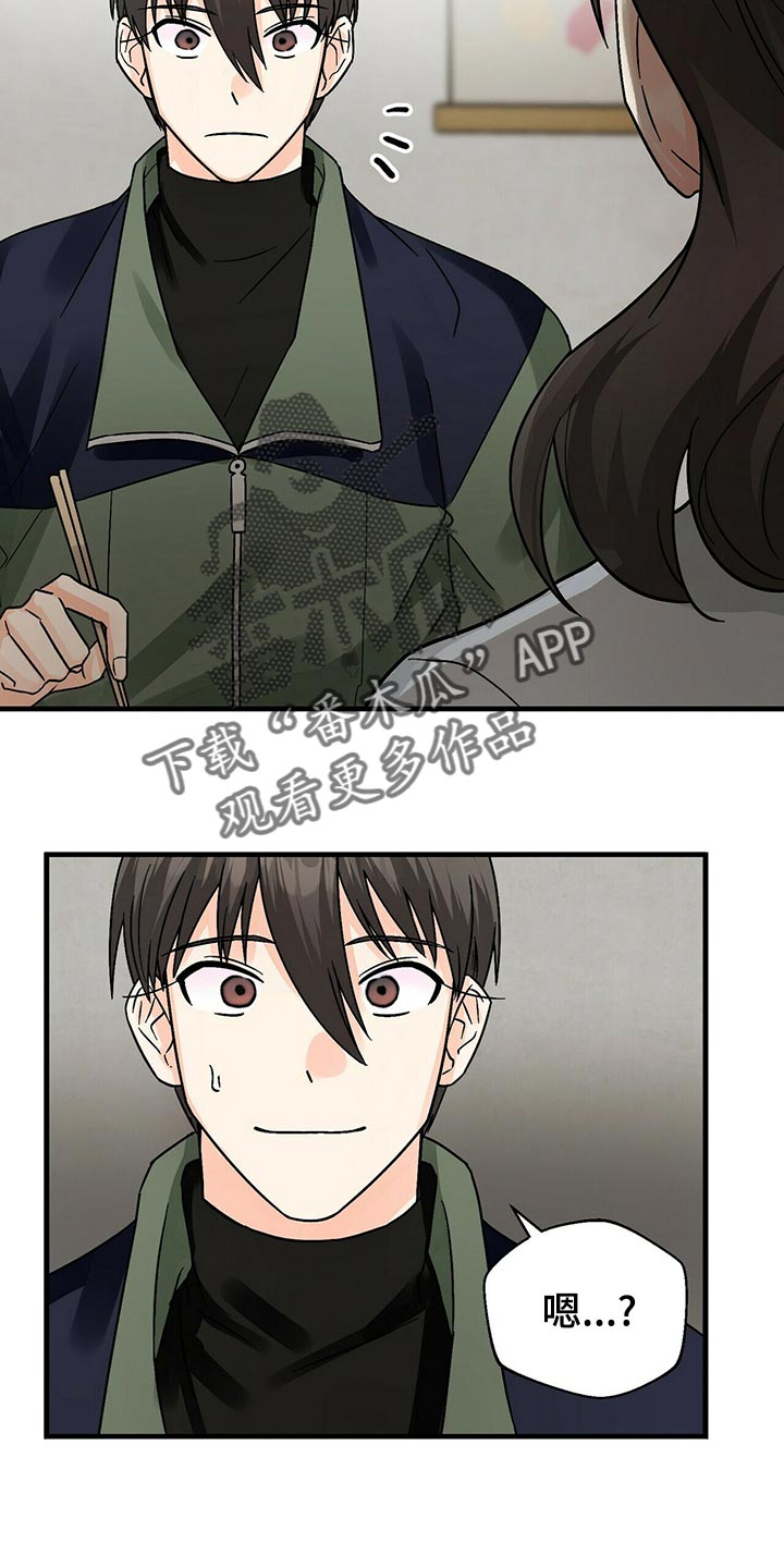 百鬼缠身漫画,第42章：不会毫无理由生气的人3图