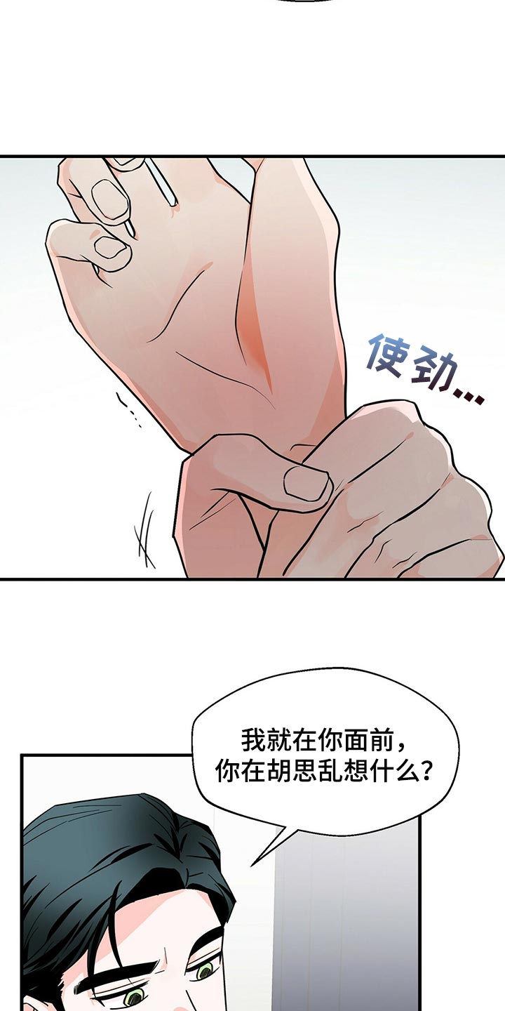 百鬼缠身漫画,第37章：通宵学习5图