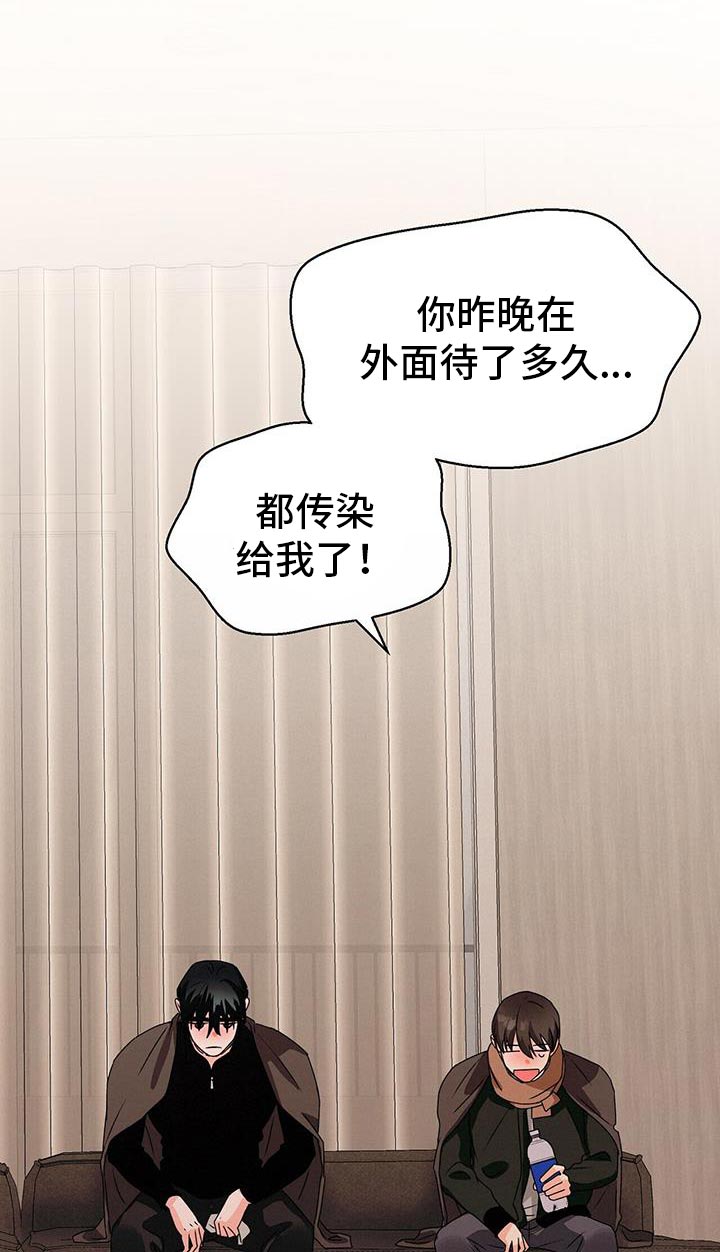 百鬼缠身漫画,第63章：你去哪？1图
