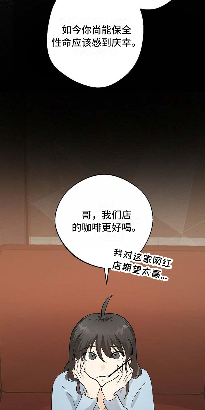 百鬼缠身漫画,第3章：破解之法2图