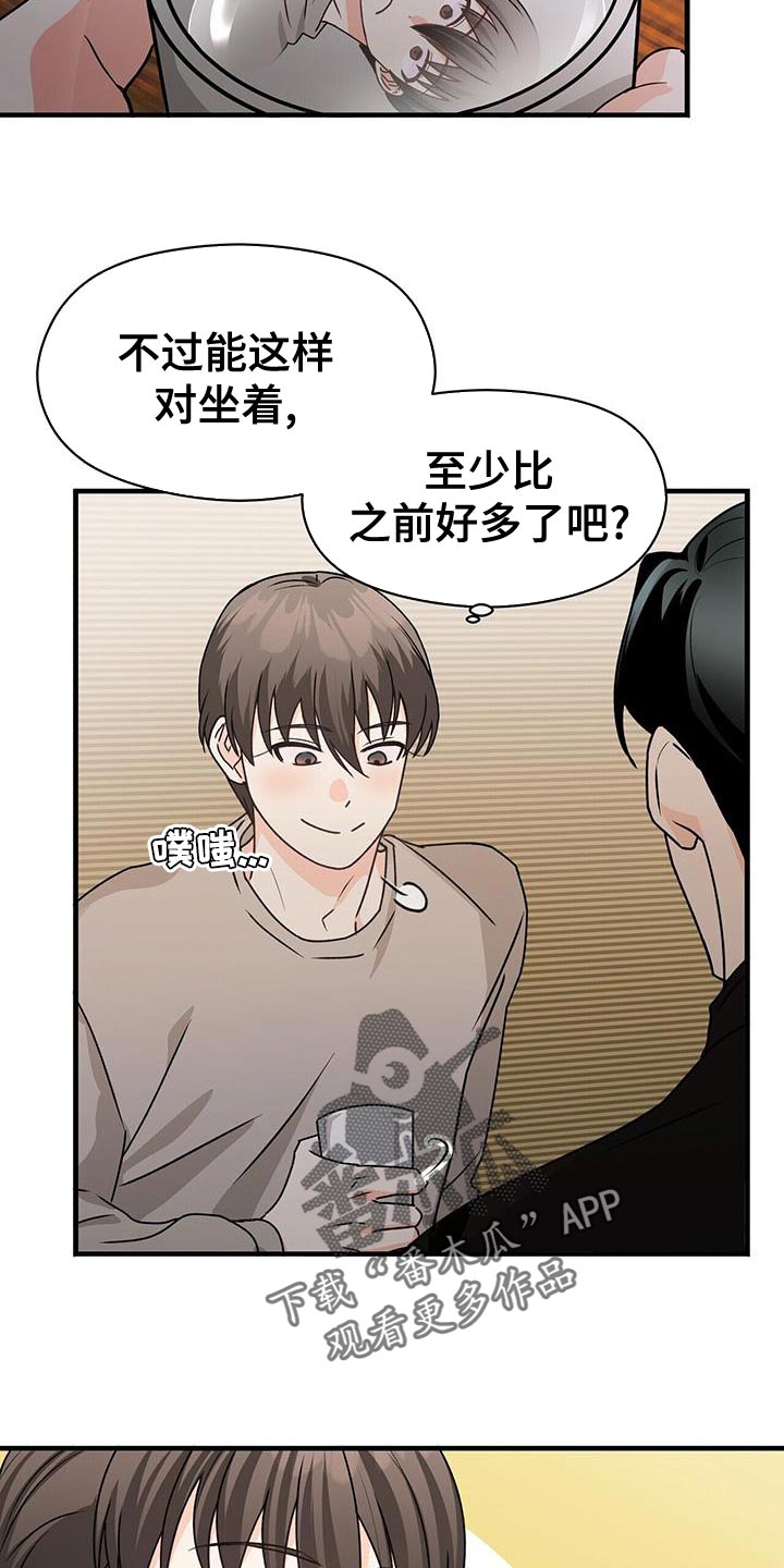 百鬼缠身漫画,第55章：诱惑4图