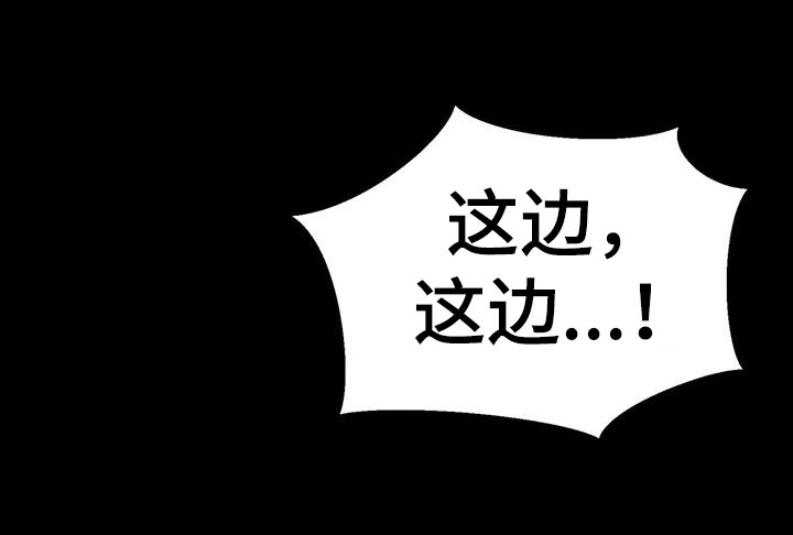 百鬼缠身漫画,第90章：别忘了我4图