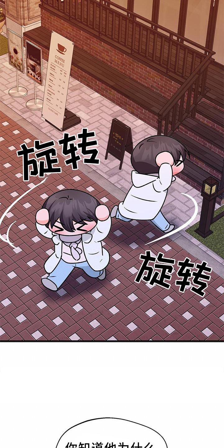 百鬼缠身漫画,第84章：确认4图