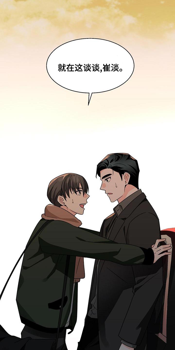 百鬼缠身漫画,第57章：我开车去接你3图