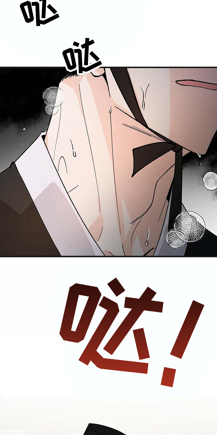 百鬼缠身漫画,第4章：不速之客1图