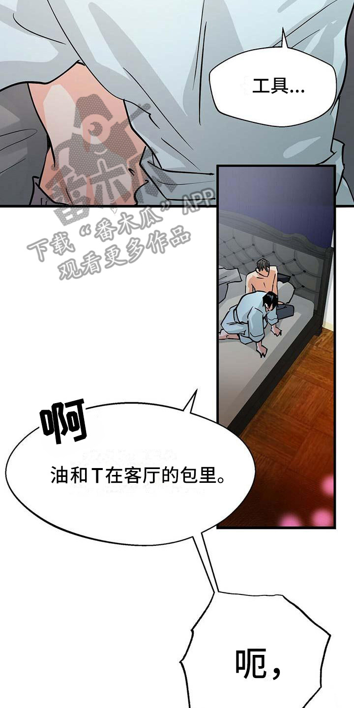 百鬼缠身漫画,第15章：放下来2图