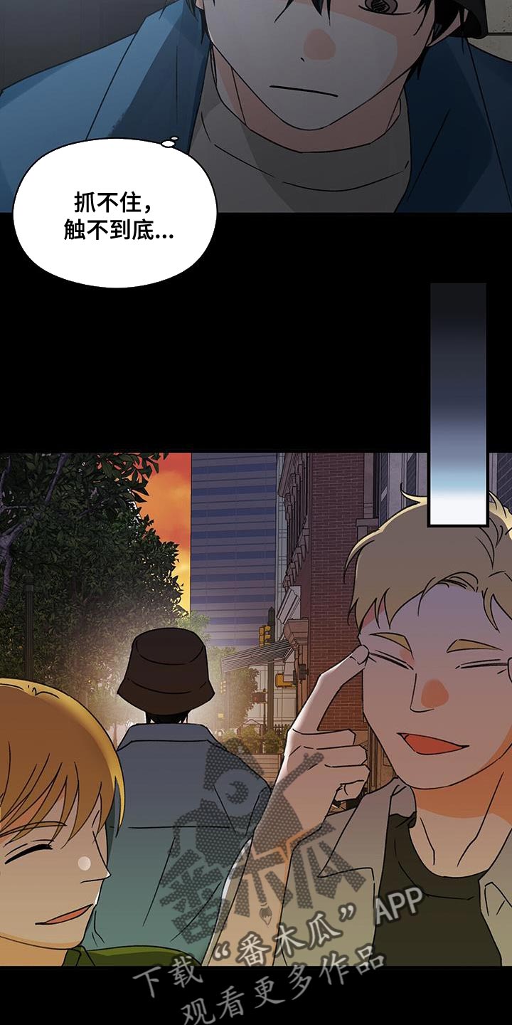 百鬼缠身漫画,第95章：很羡慕4图