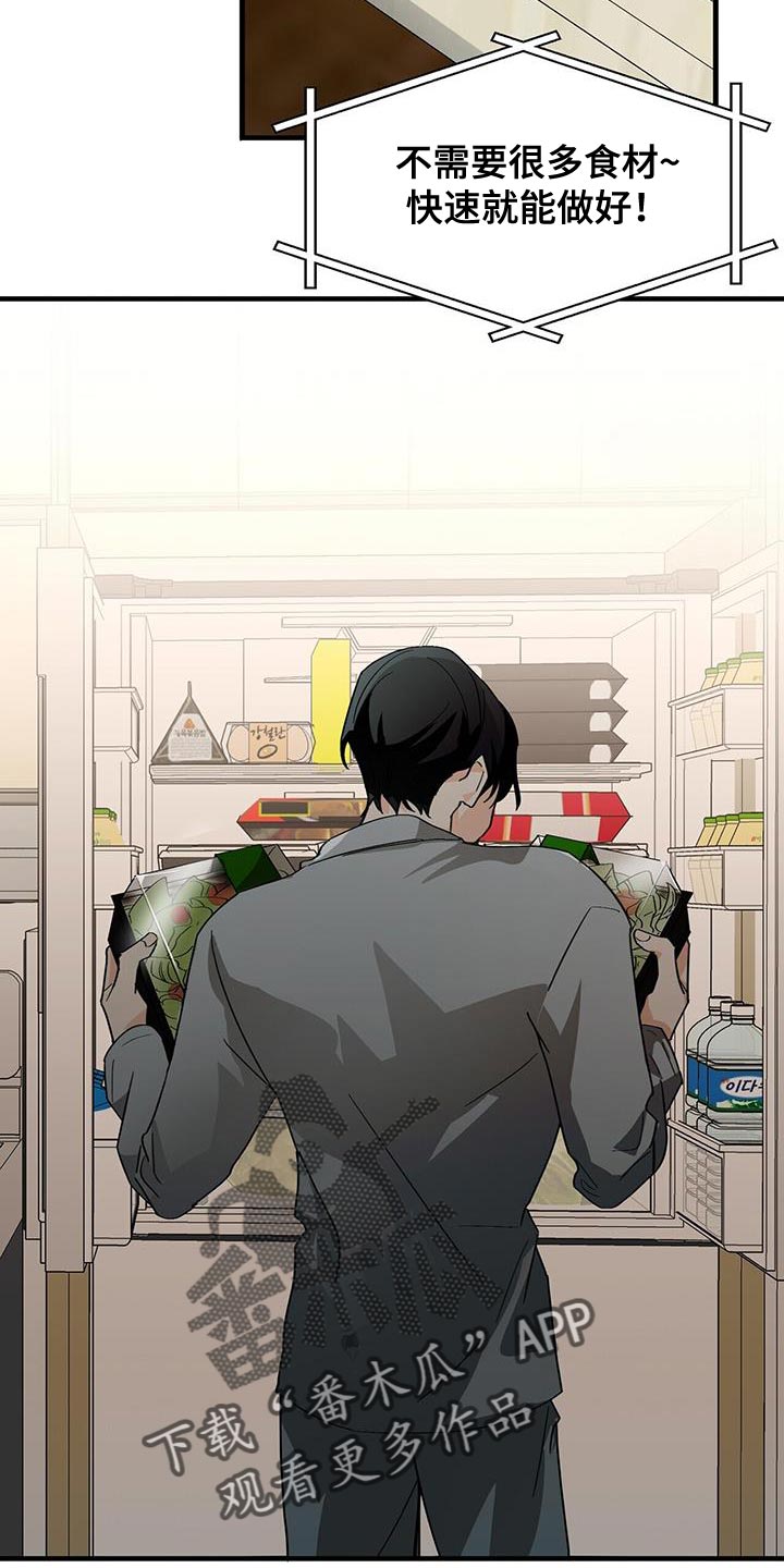百鬼缠身漫画,第99章：【第二季】讨厌食物剩下2图