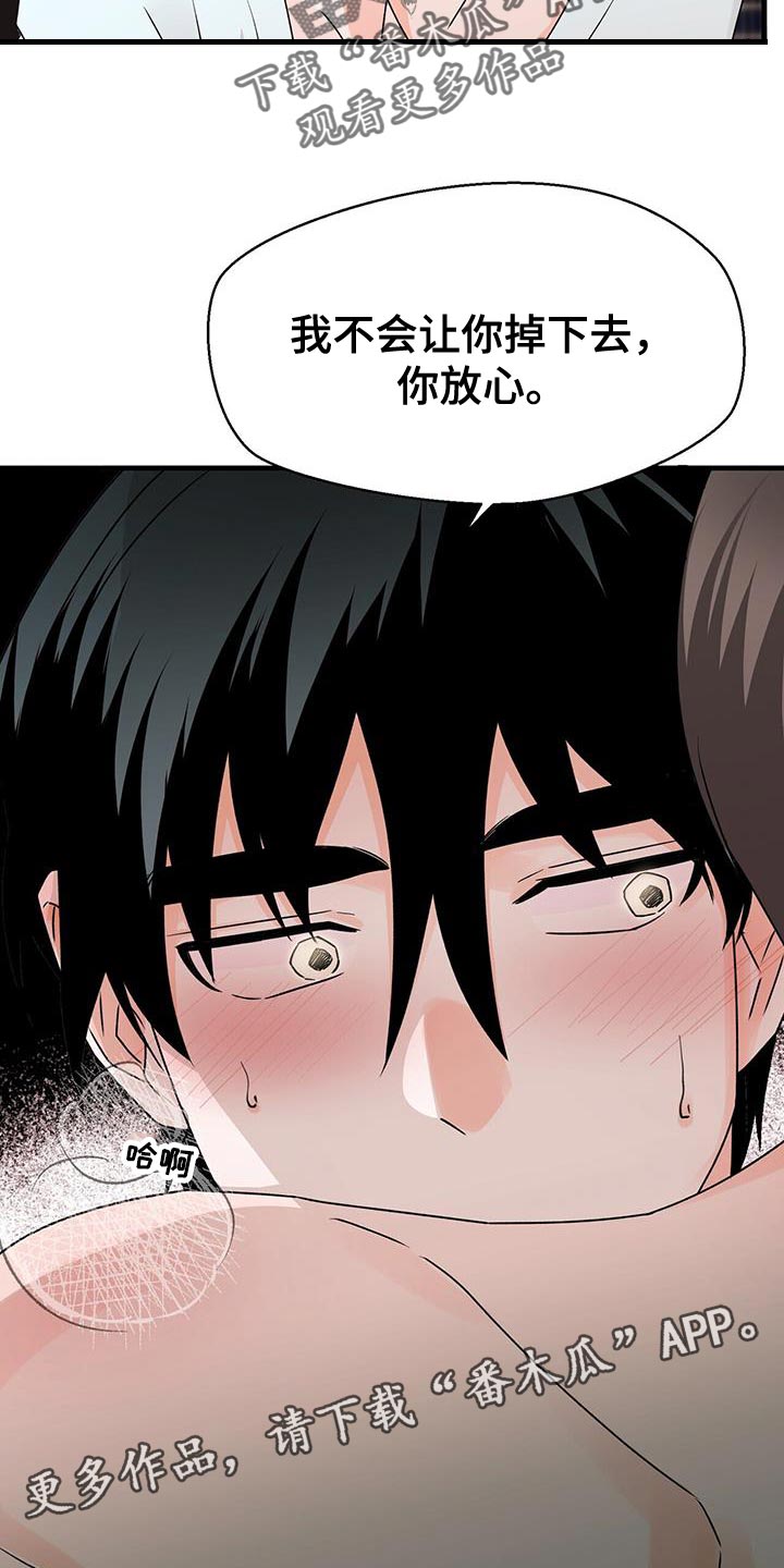 百鬼缠身漫画,第72章：你放心3图