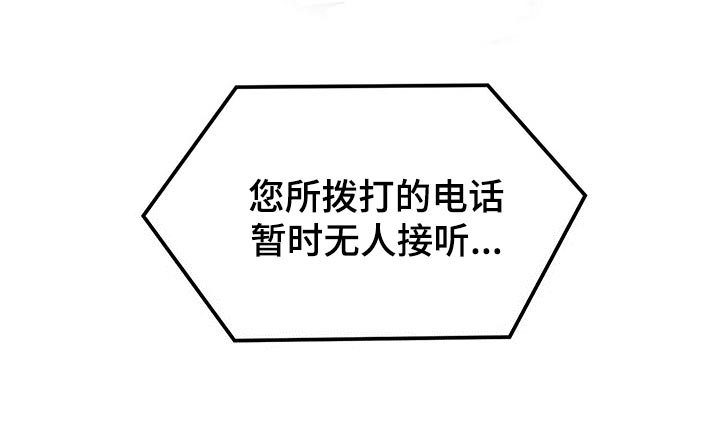 百鬼缠身漫画,第43章：关心4图