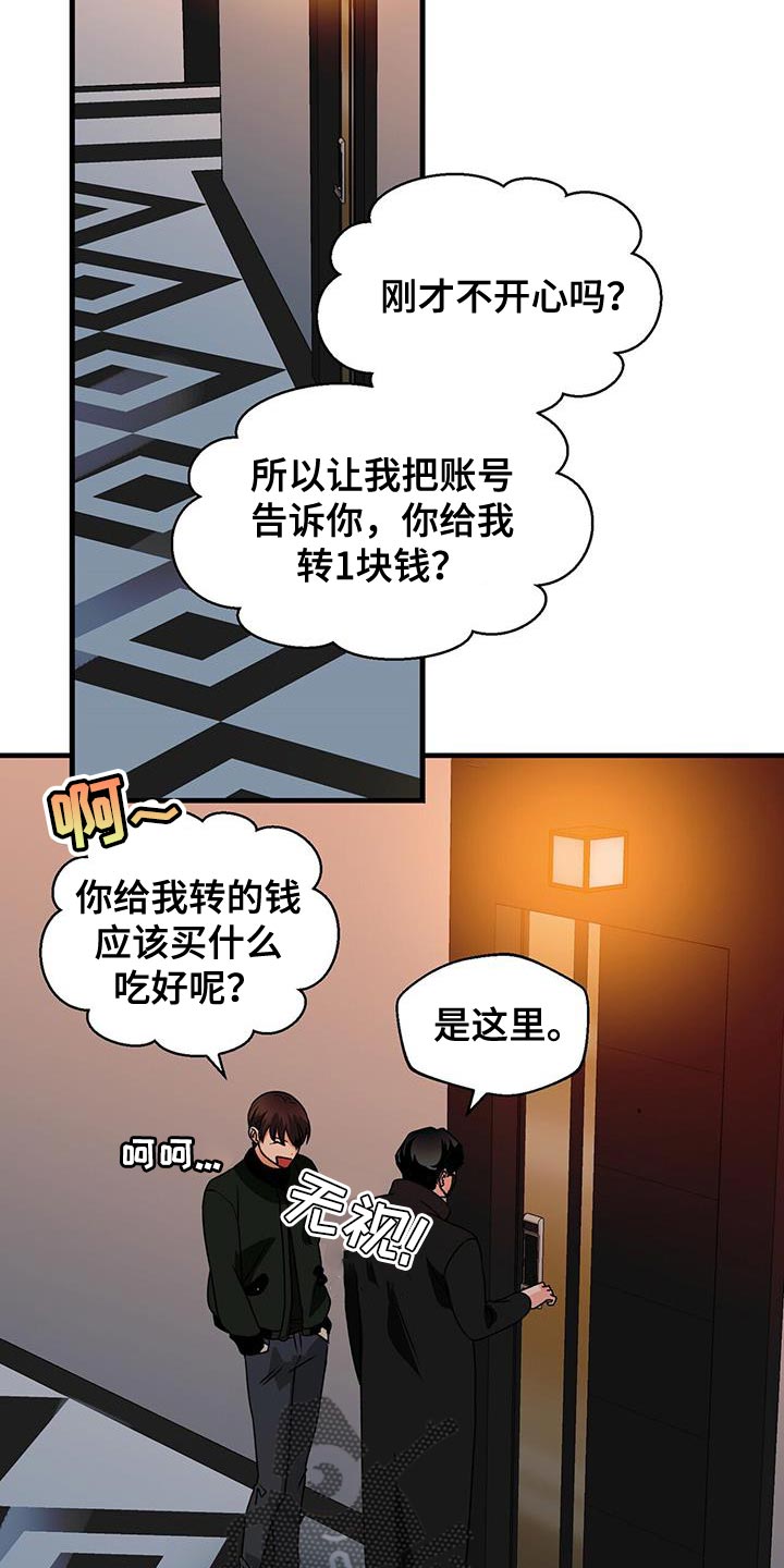 百鬼缠身漫画,第68章：练习演技2图