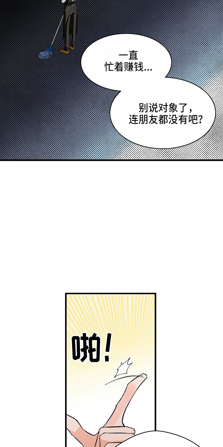 百鬼缠身漫画,第20章：放弃吧1图