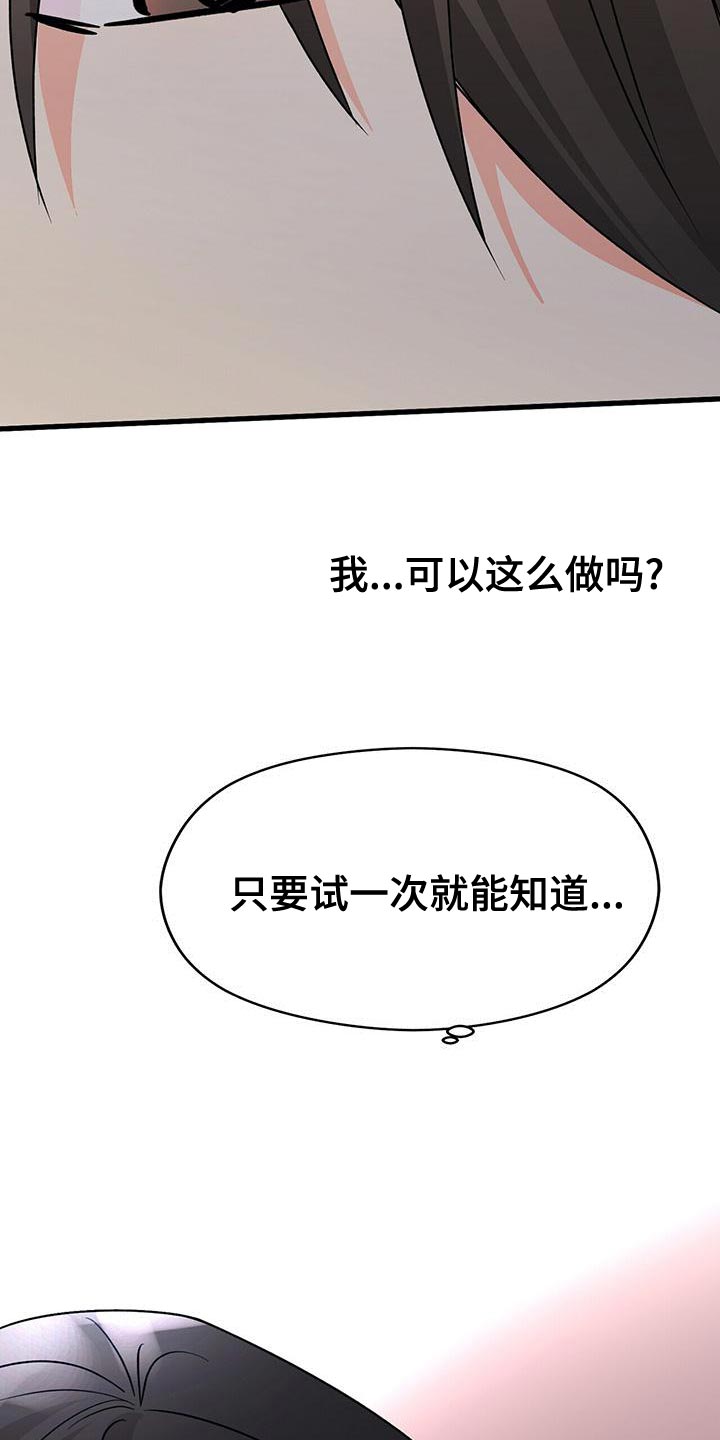百鬼缠身漫画,第55章：诱惑3图