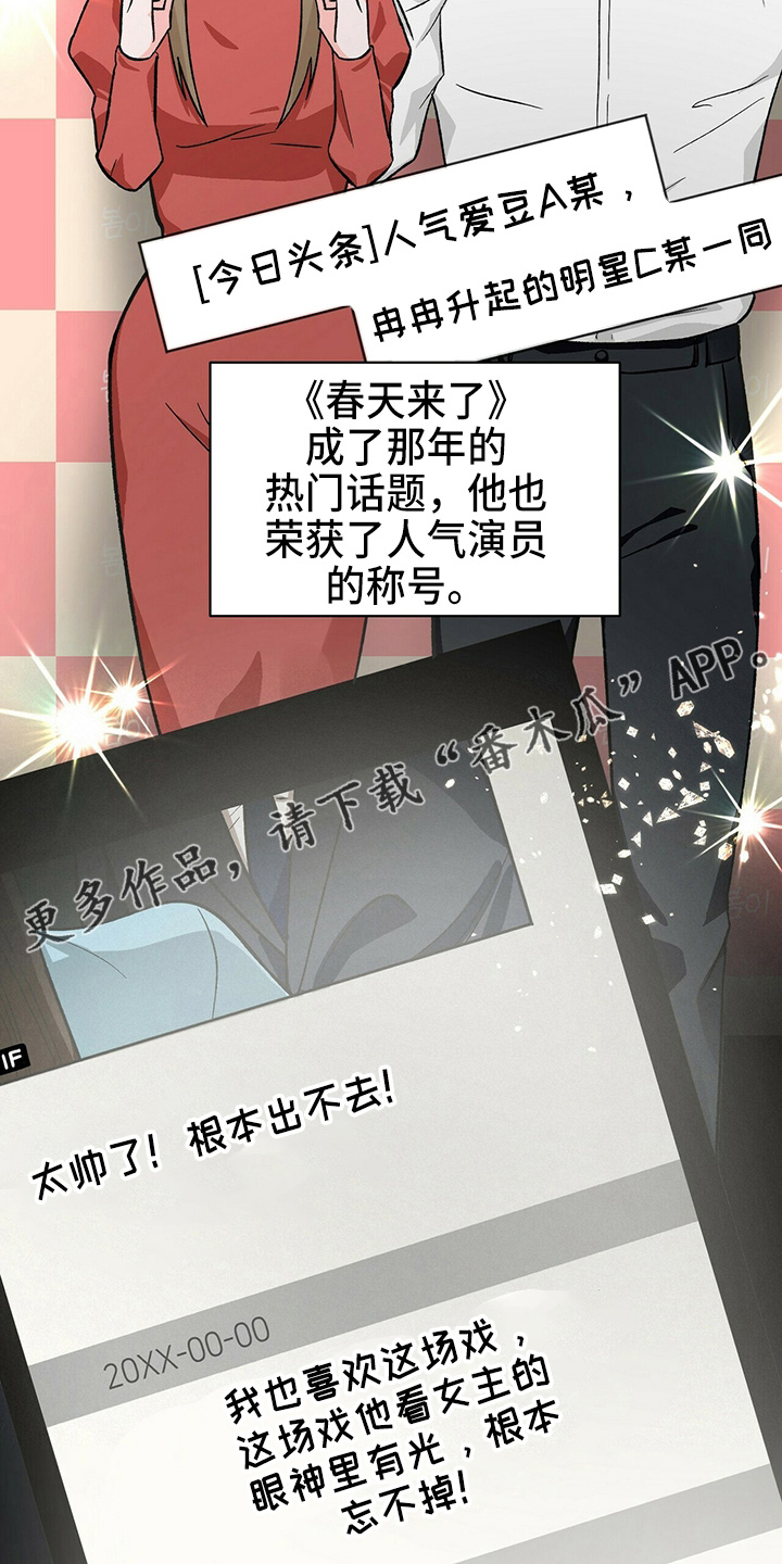百鬼缠身漫画,第26章：不好笑1图