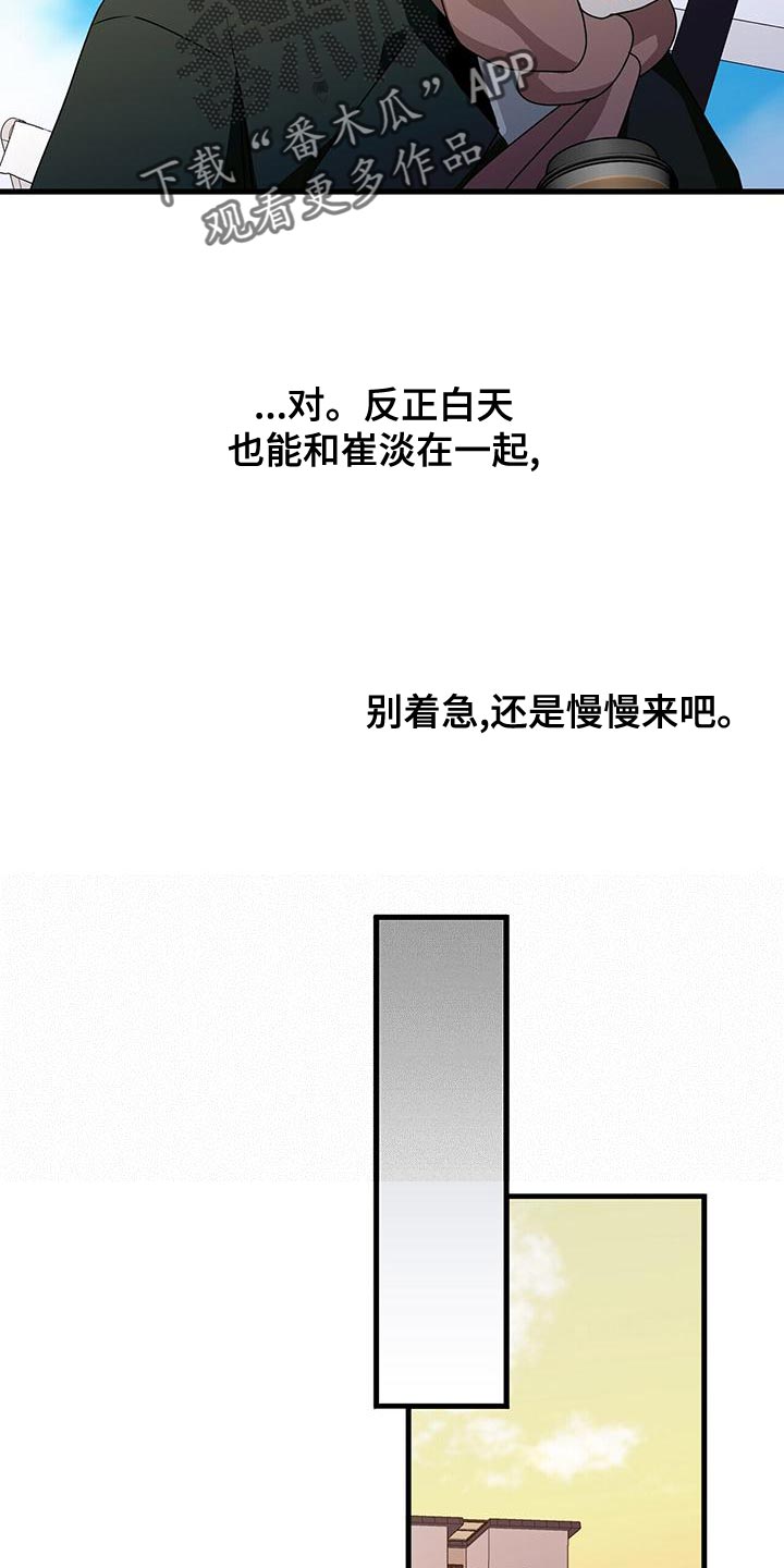 百鬼缠身漫画,第57章：我开车去接你4图