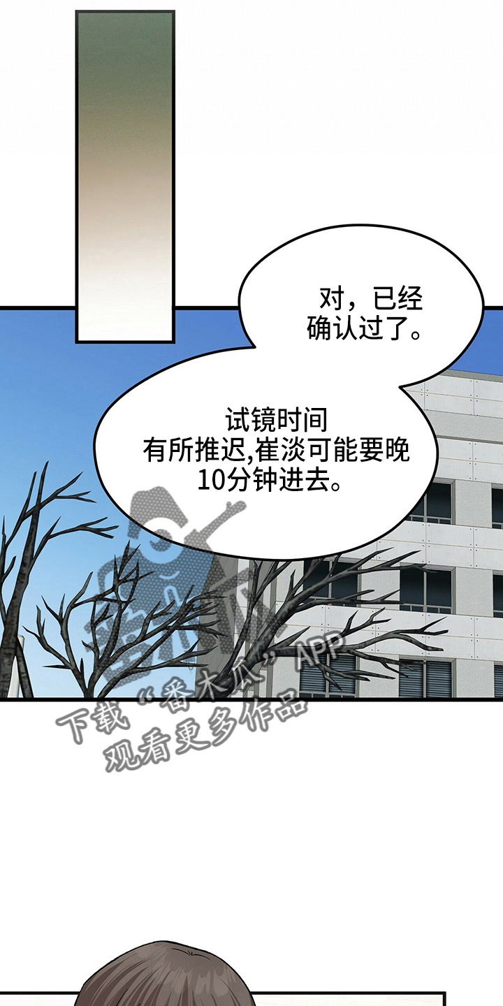 百鬼缠身漫画,第27章：加油2图