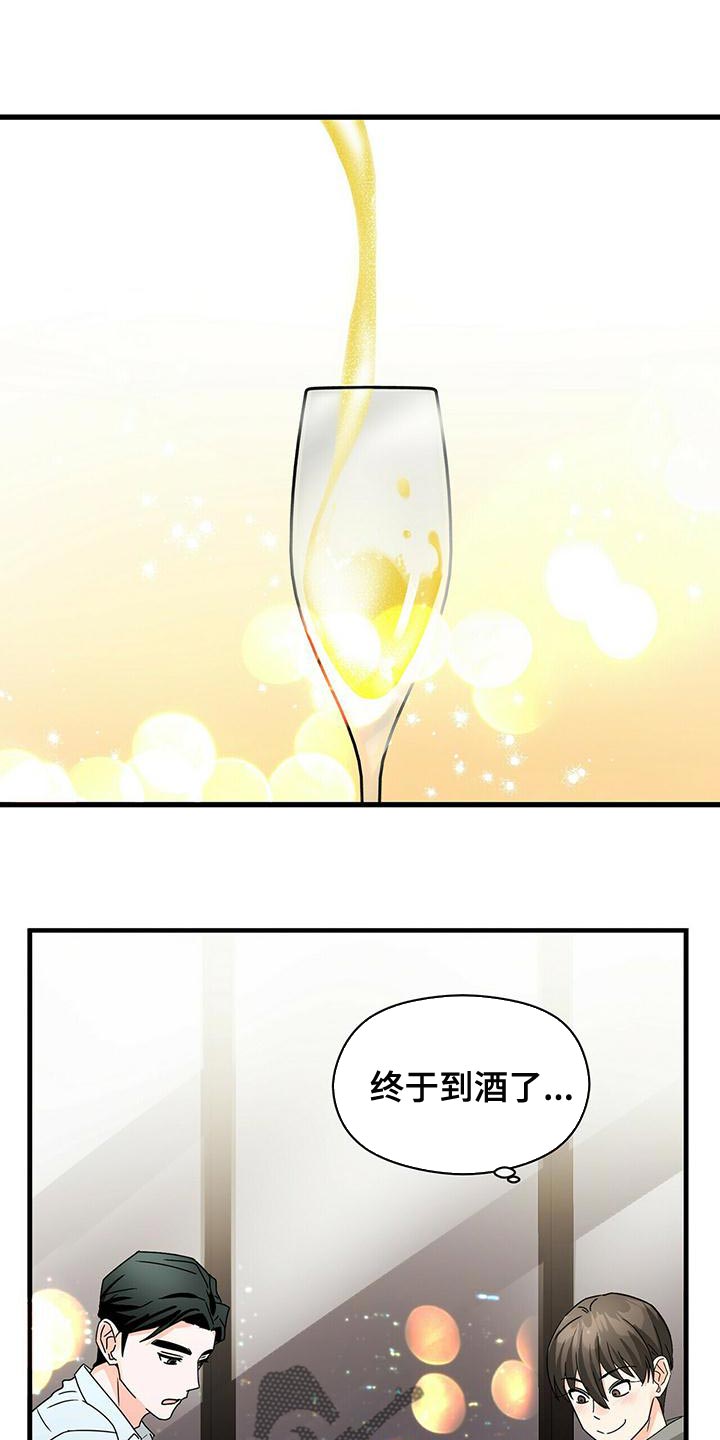 百鬼缠身漫画,第47章：混乱1图