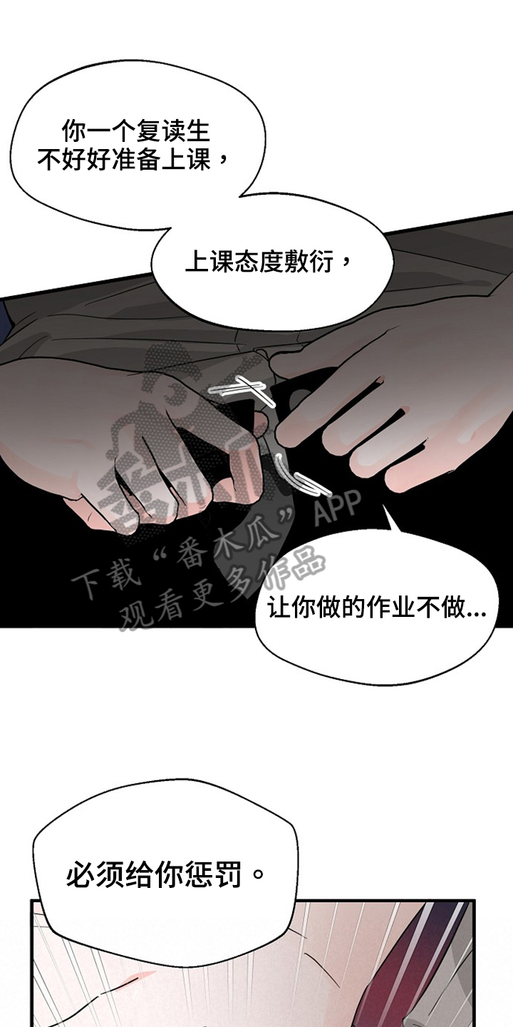 百鬼缠身漫画,第35章：还没结束1图