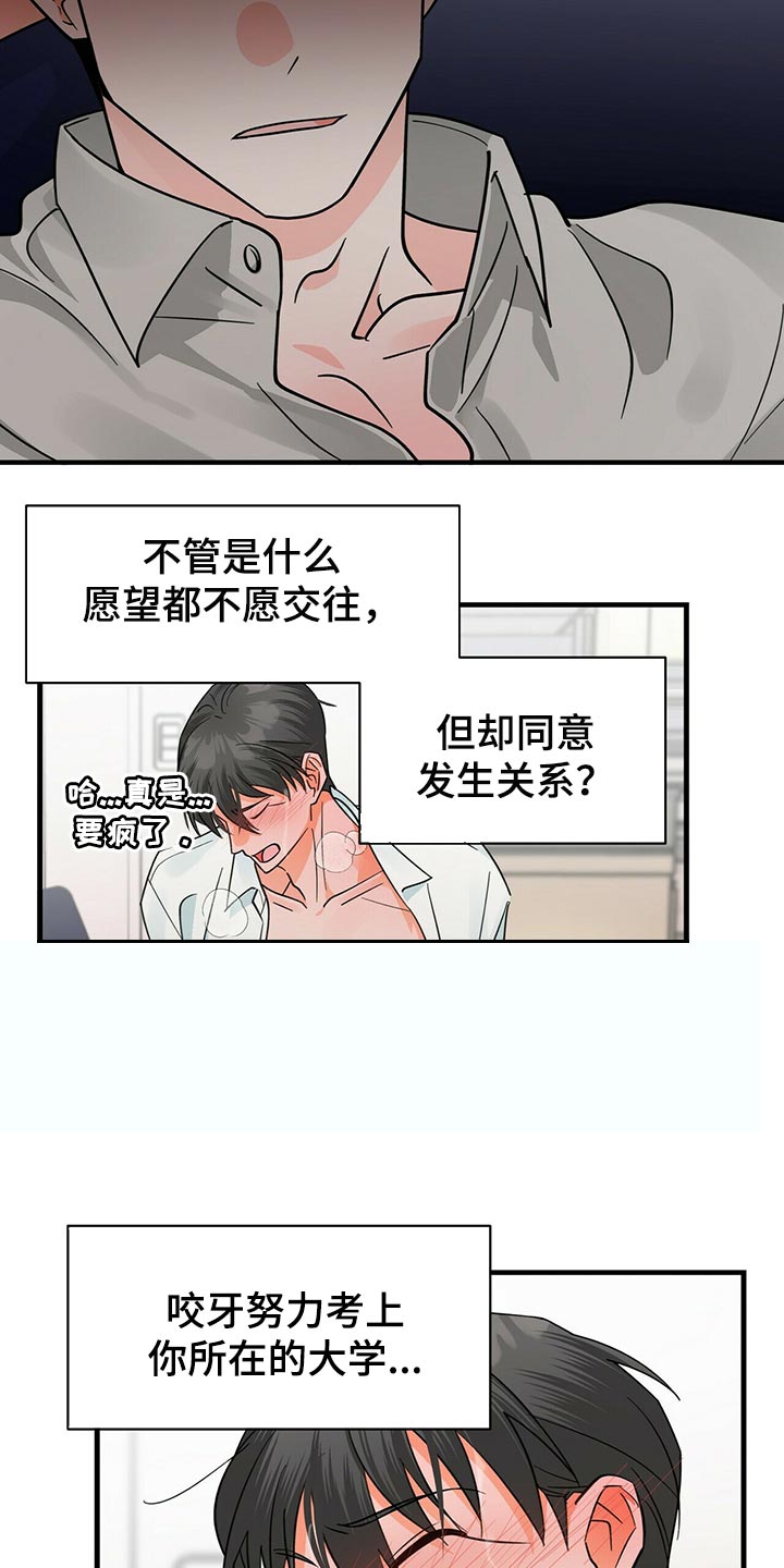 百鬼缠身漫画,第38章：你必须和我在一起3图