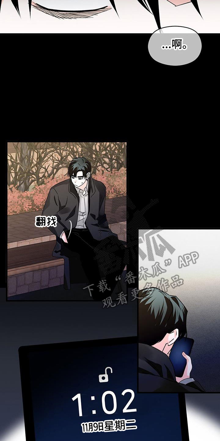 百鬼缠身漫画,第60章：很累2图