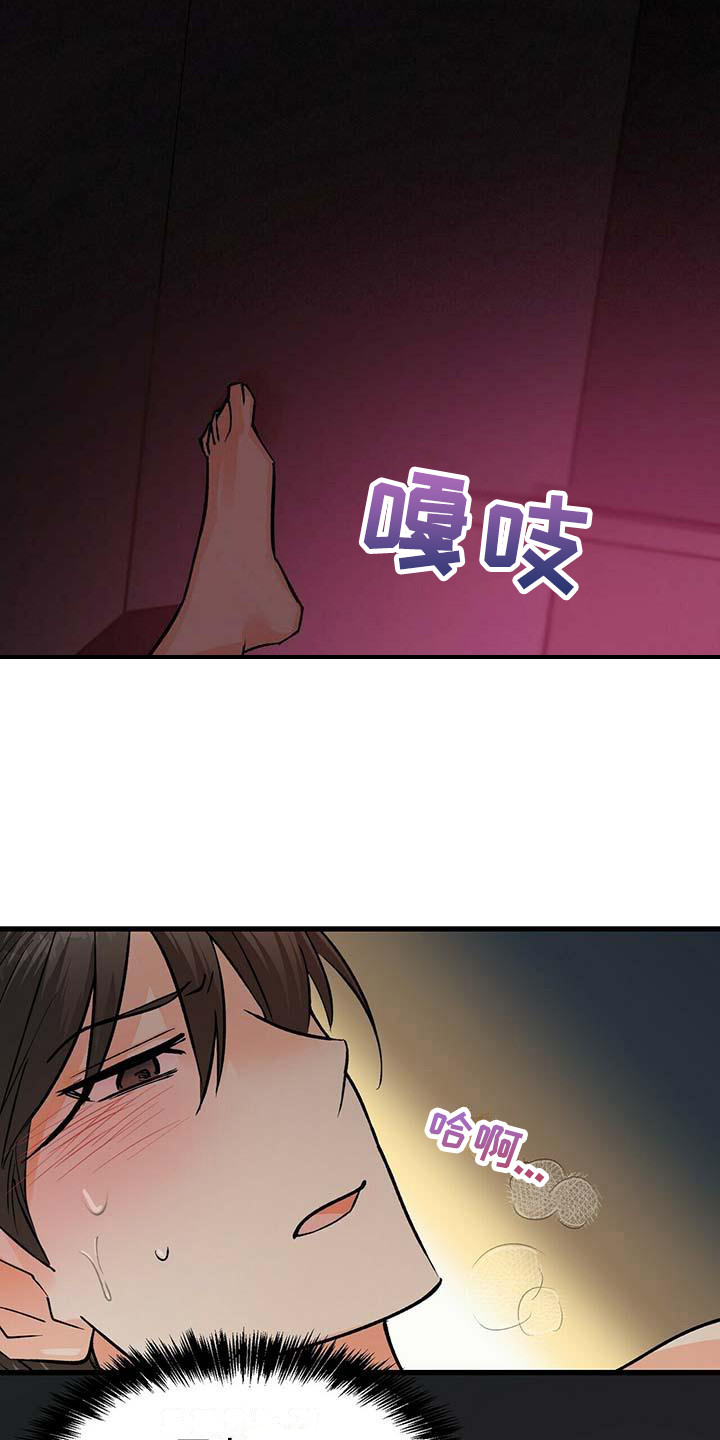 百鬼缠身漫画,第16章：心痒痒3图