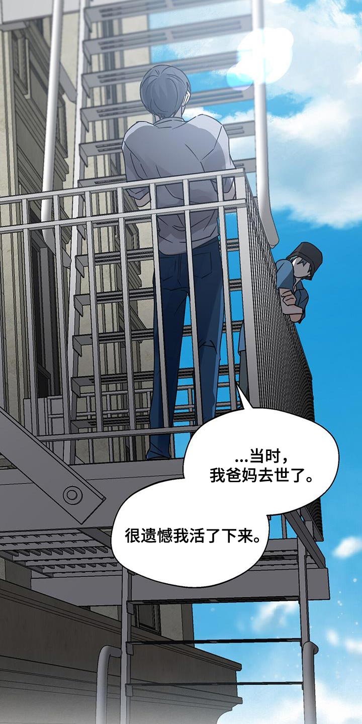 百鬼缠身漫画,第95章：很羡慕5图