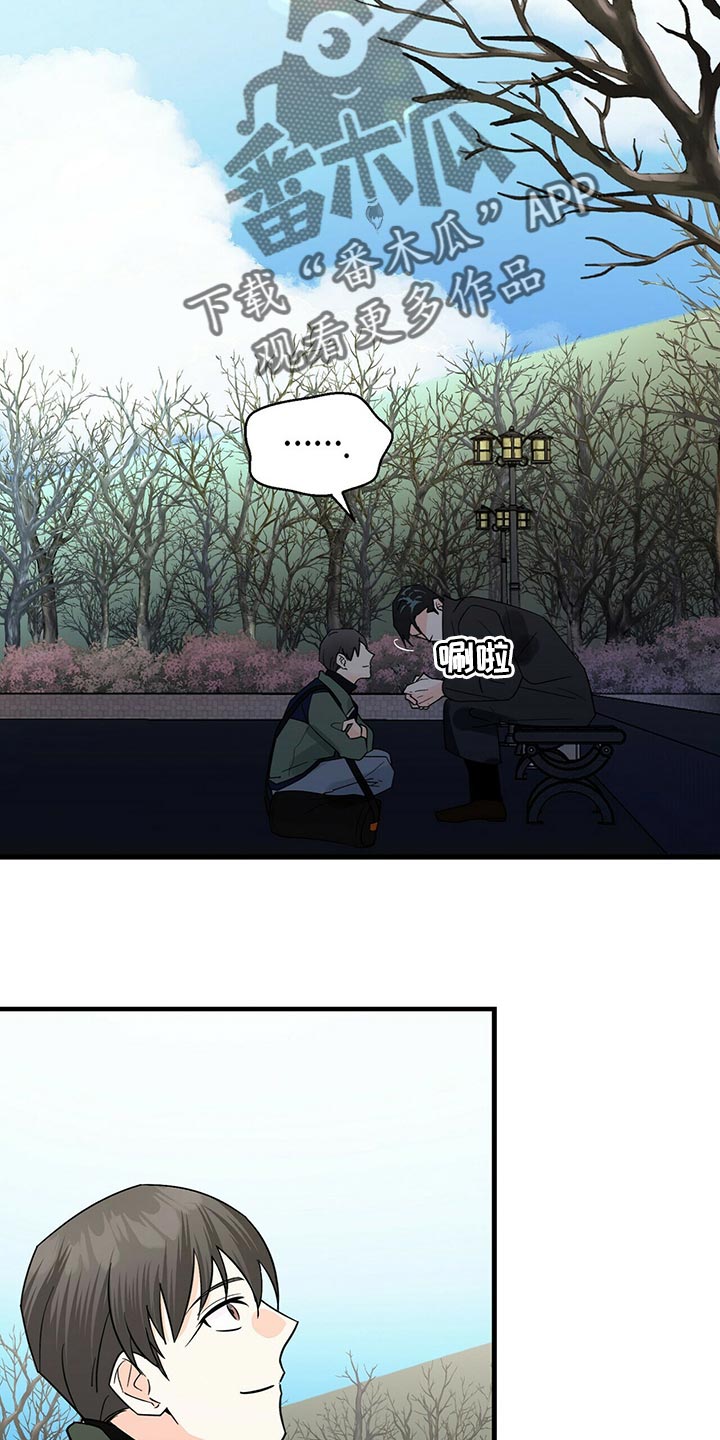 百鬼缠身漫画,第41章：拜托你看着我！2图