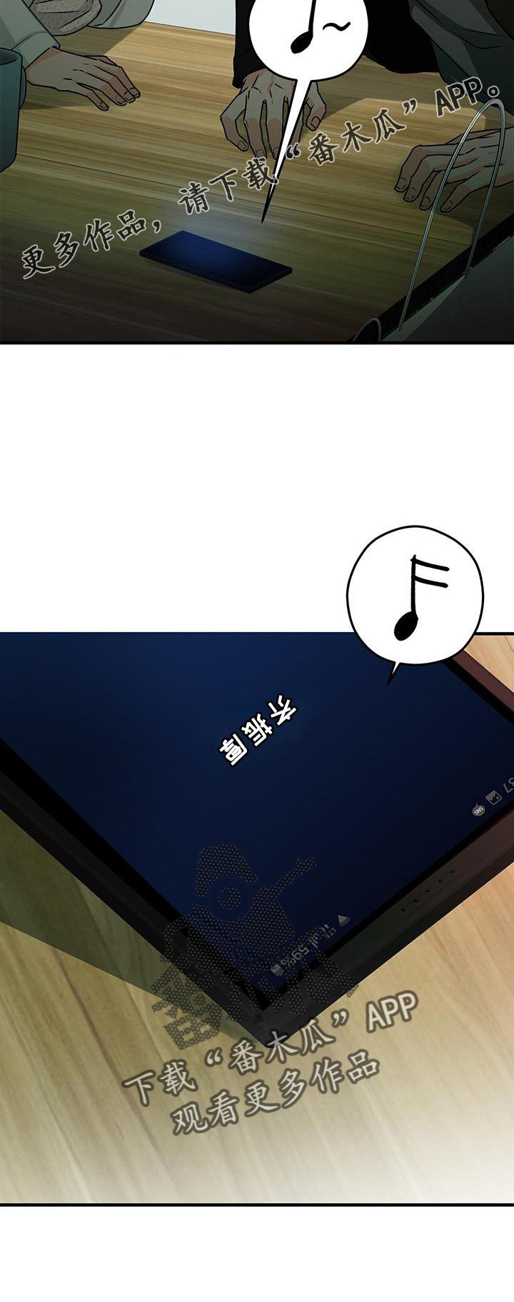 百鬼缠身漫画,第79章：单纯的善意5图