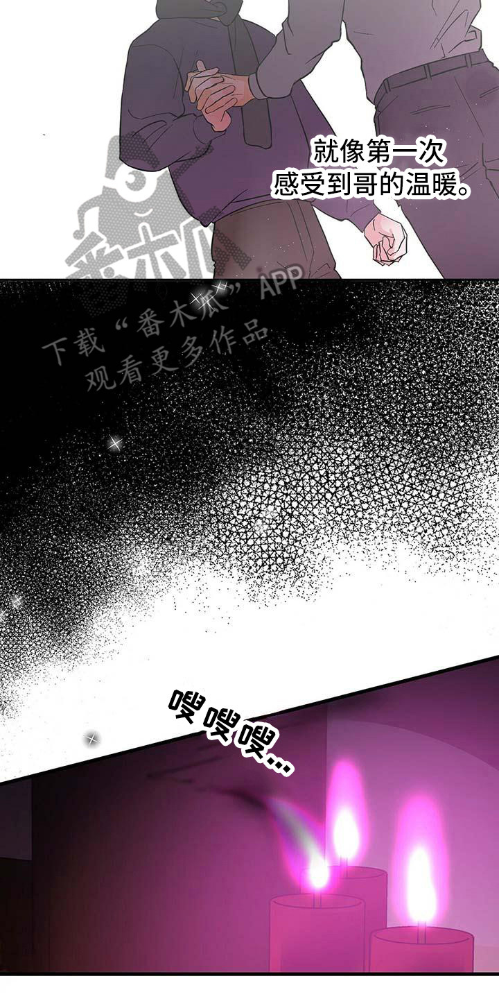 百鬼缠身漫画,第19章：像梦一样3图