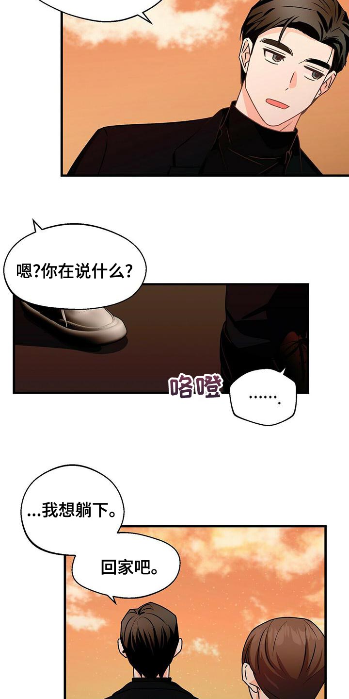 百鬼缠身漫画,第53章：我请客5图