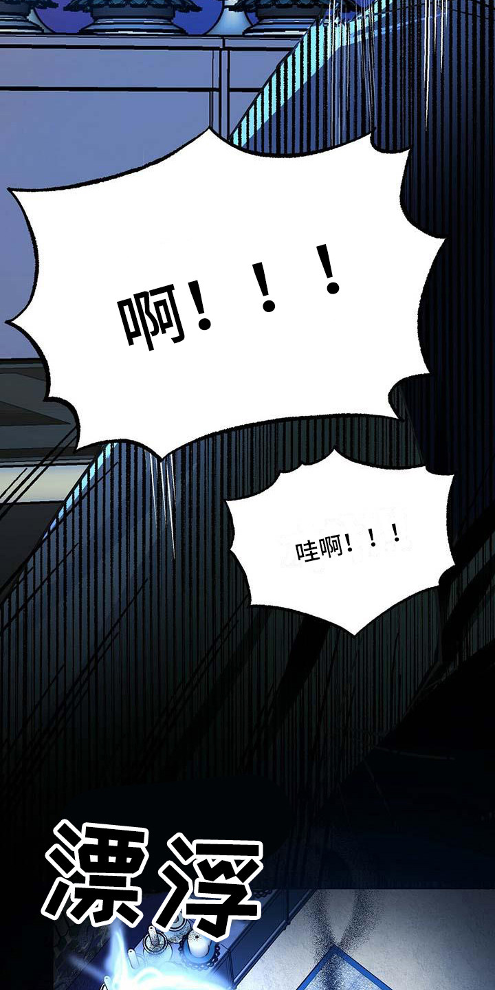 百鬼缠身漫画,第2章：巫师3图
