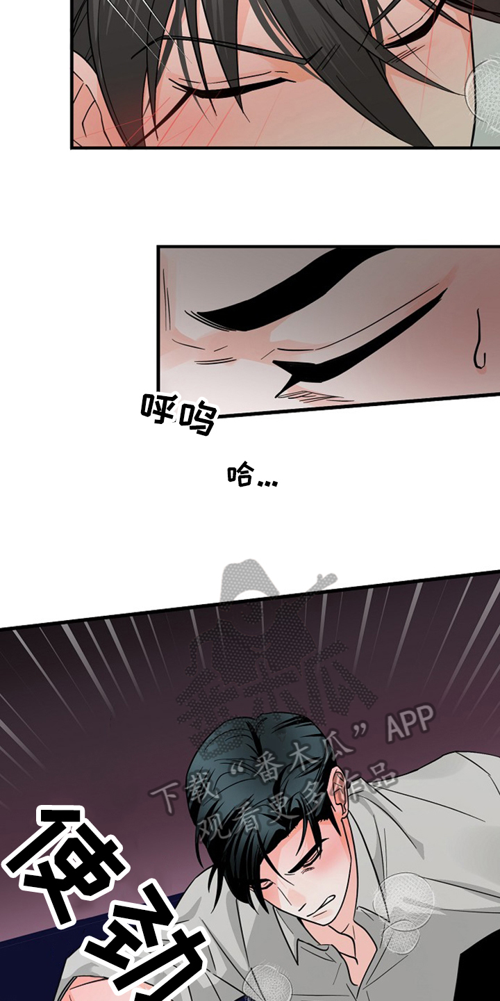 百鬼缠身漫画,第35章：还没结束2图