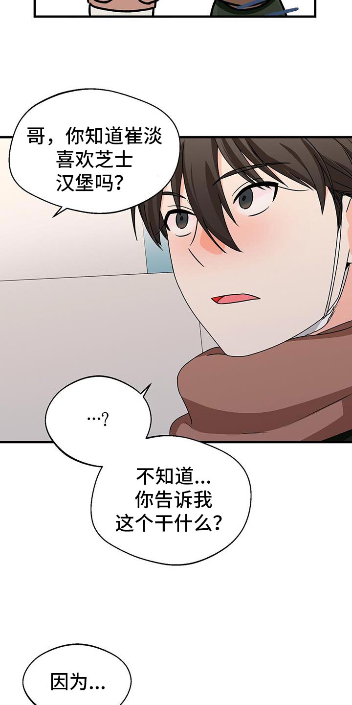 百鬼缠身漫画,第64章：先吃晚饭4图