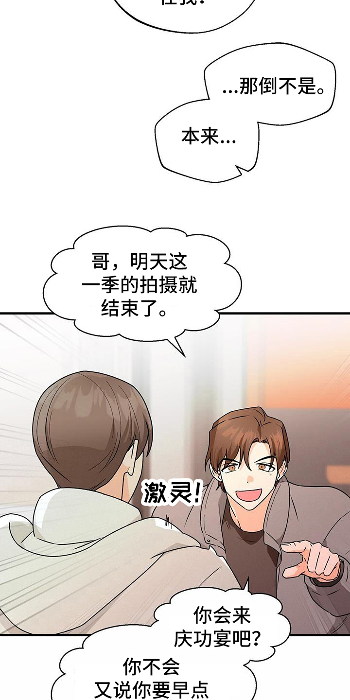 百鬼缠身漫画,第81章：野心1图