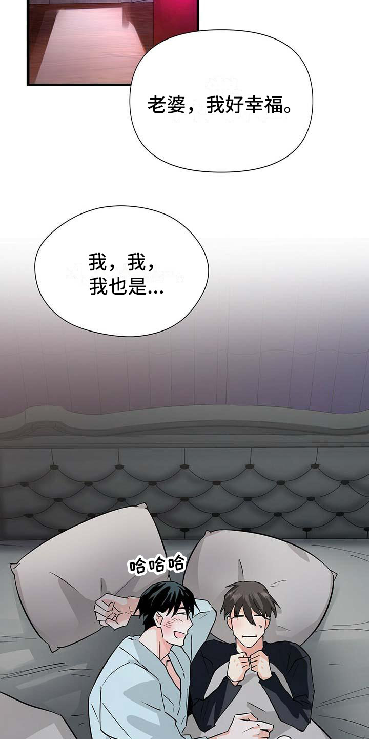 百鬼缠身漫画,第13章：紧张4图