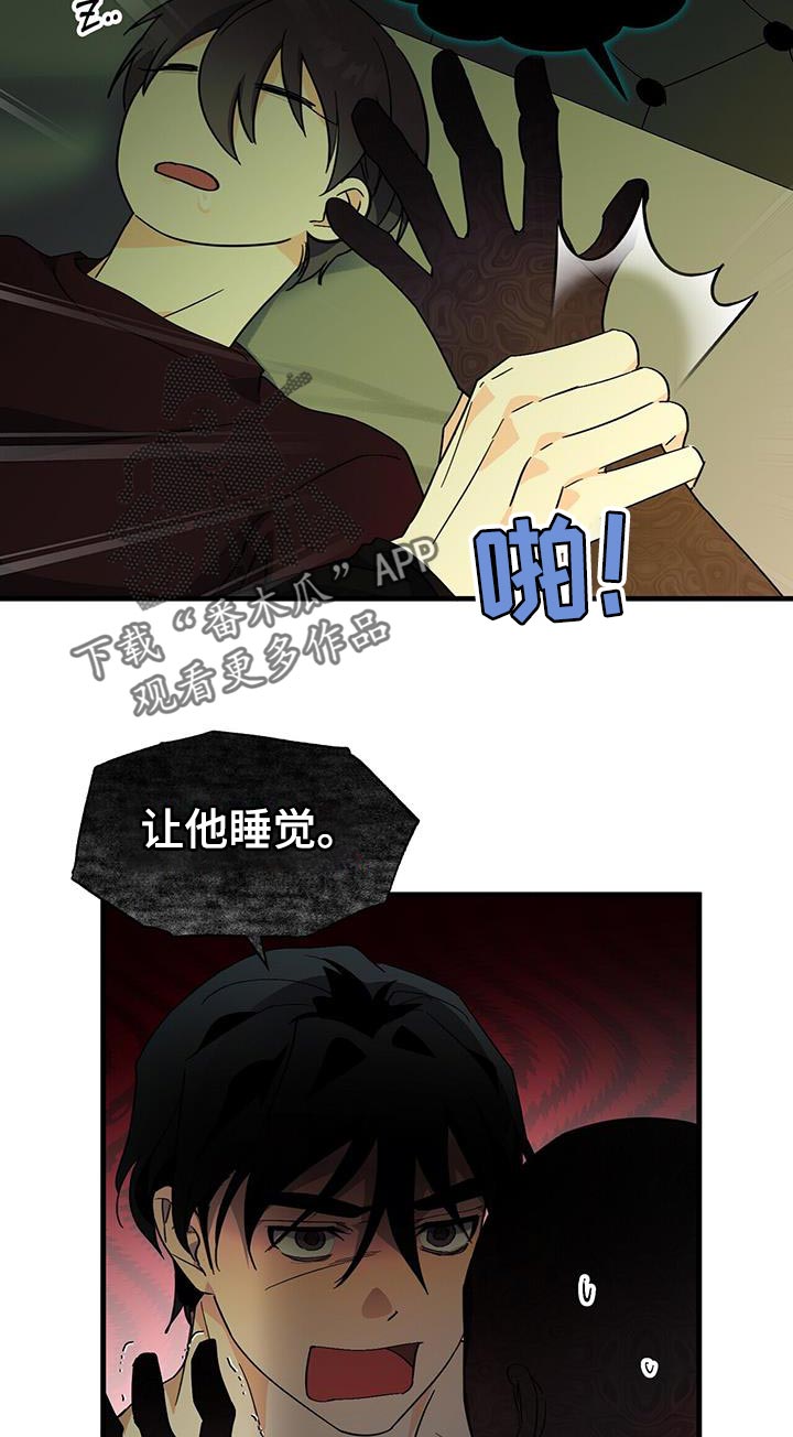百鬼缠身漫画,第104章：【第二季】让他睡觉1图