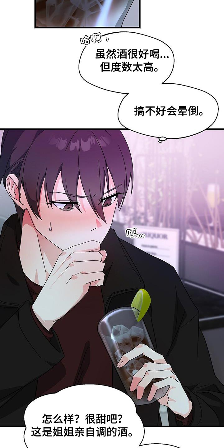 百鬼缠身漫画,第102章：【第二季】你终于笑了2图