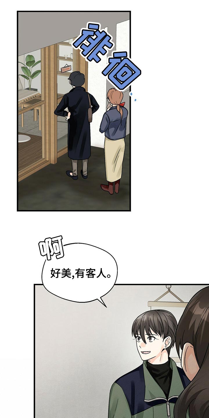 百鬼缠身漫画,第43章：关心1图