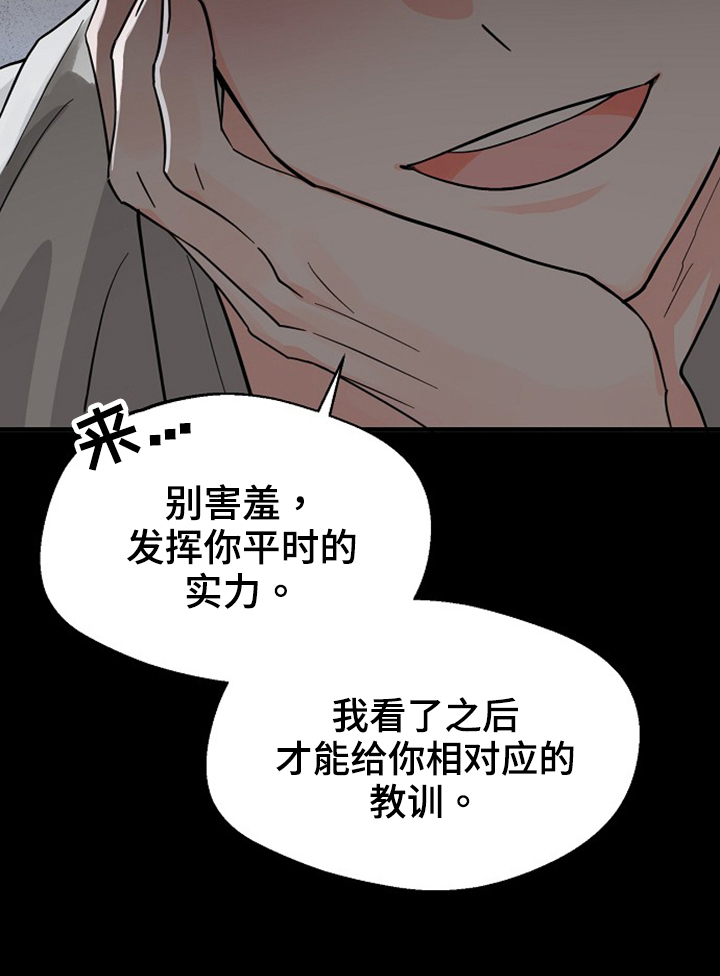 百鬼缠身漫画,第35章：还没结束2图