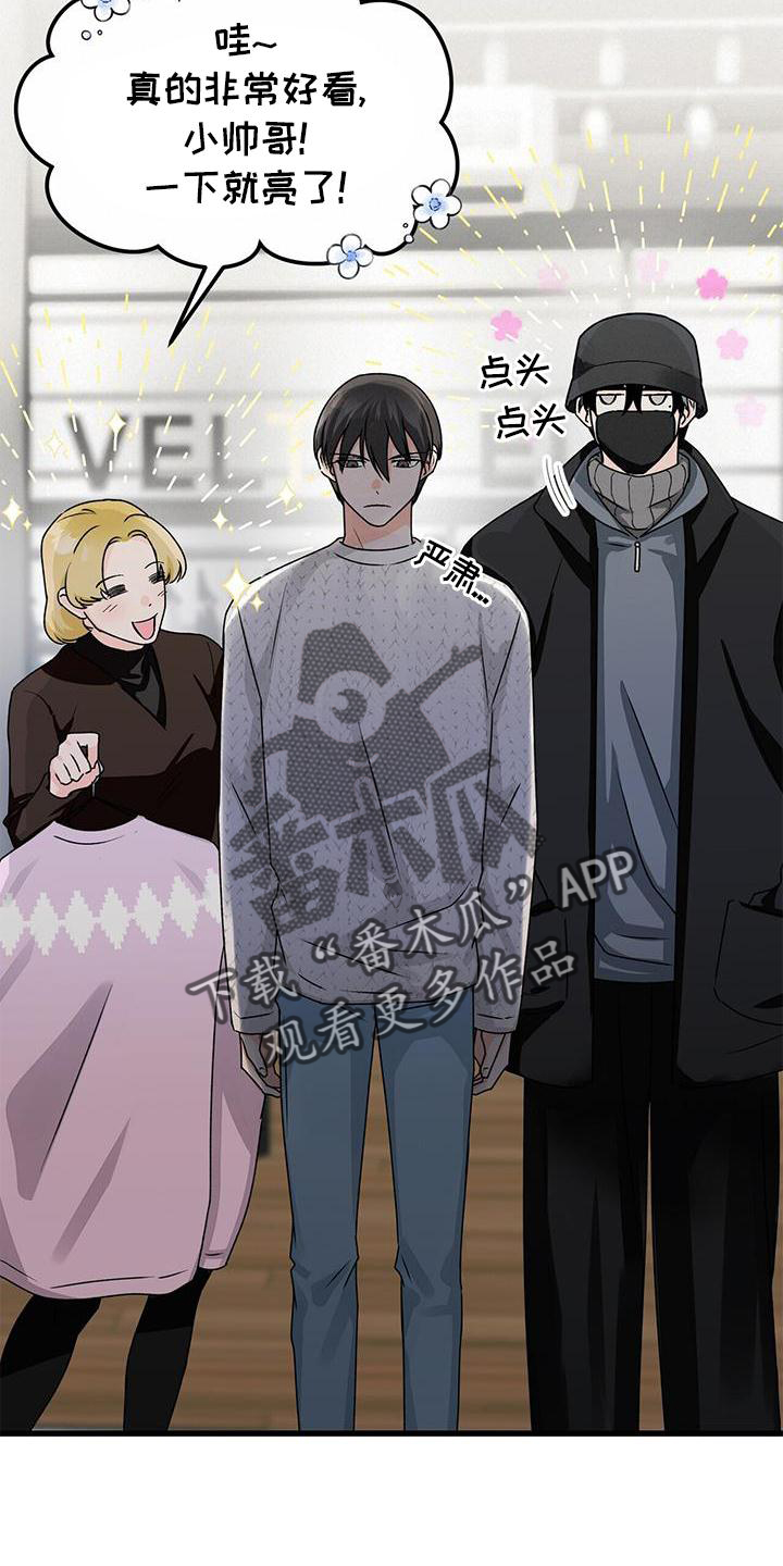 百鬼缠身漫画,第78章：无话可说4图