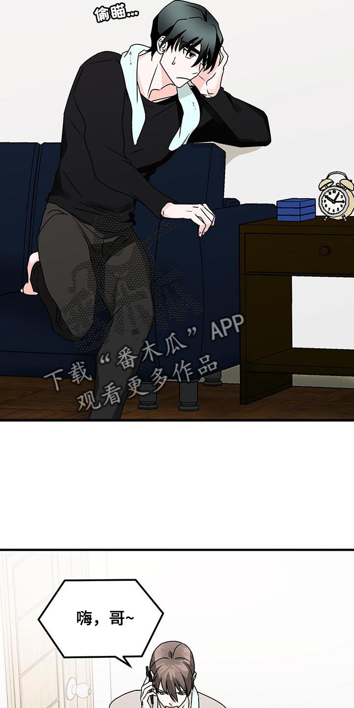 百鬼缠身漫画,第66章：有点失落1图