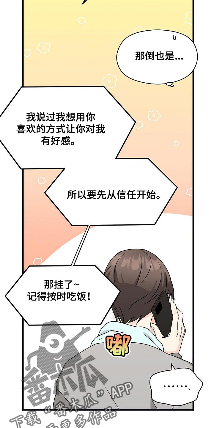 百鬼缠身漫画,第66章：有点失落2图