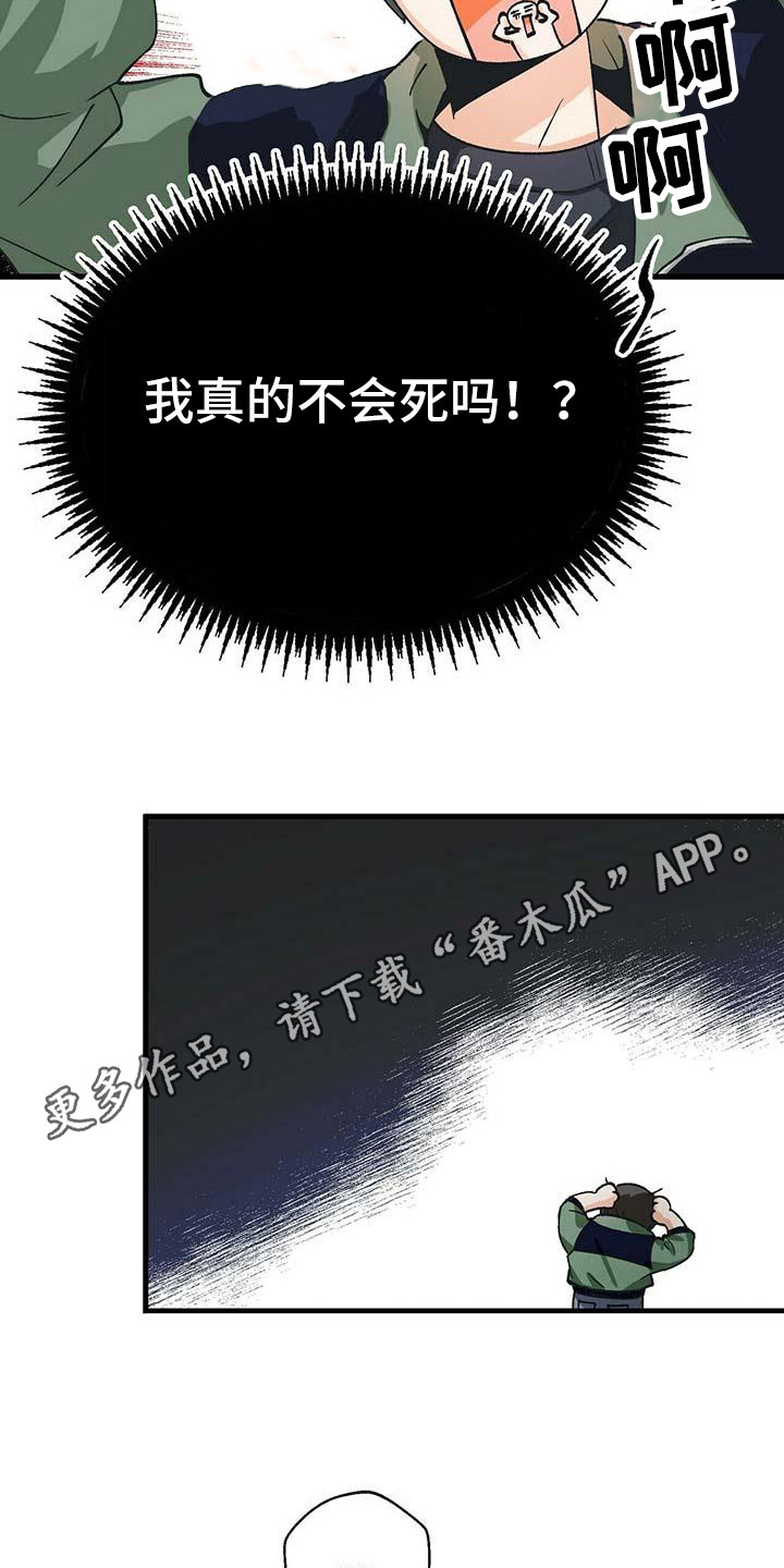 百鬼缠身漫画,第10章：准备工作5图