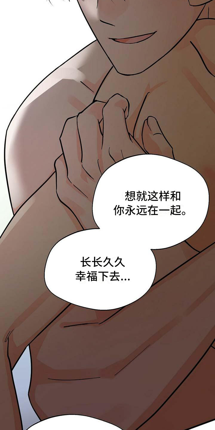 百鬼缠身漫画,第19章：像梦一样5图