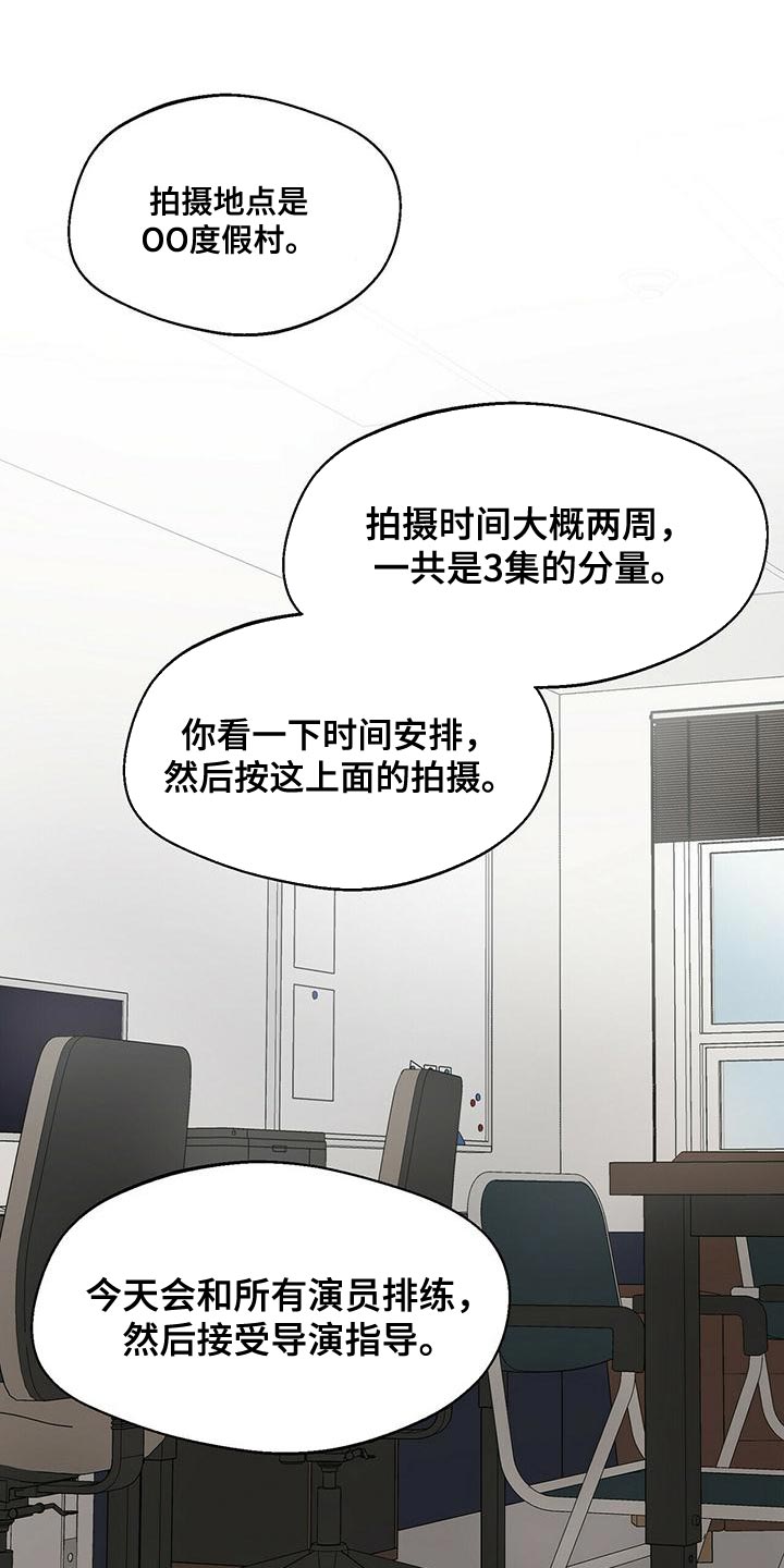 百鬼缠身漫画,第45章：两个条件3图