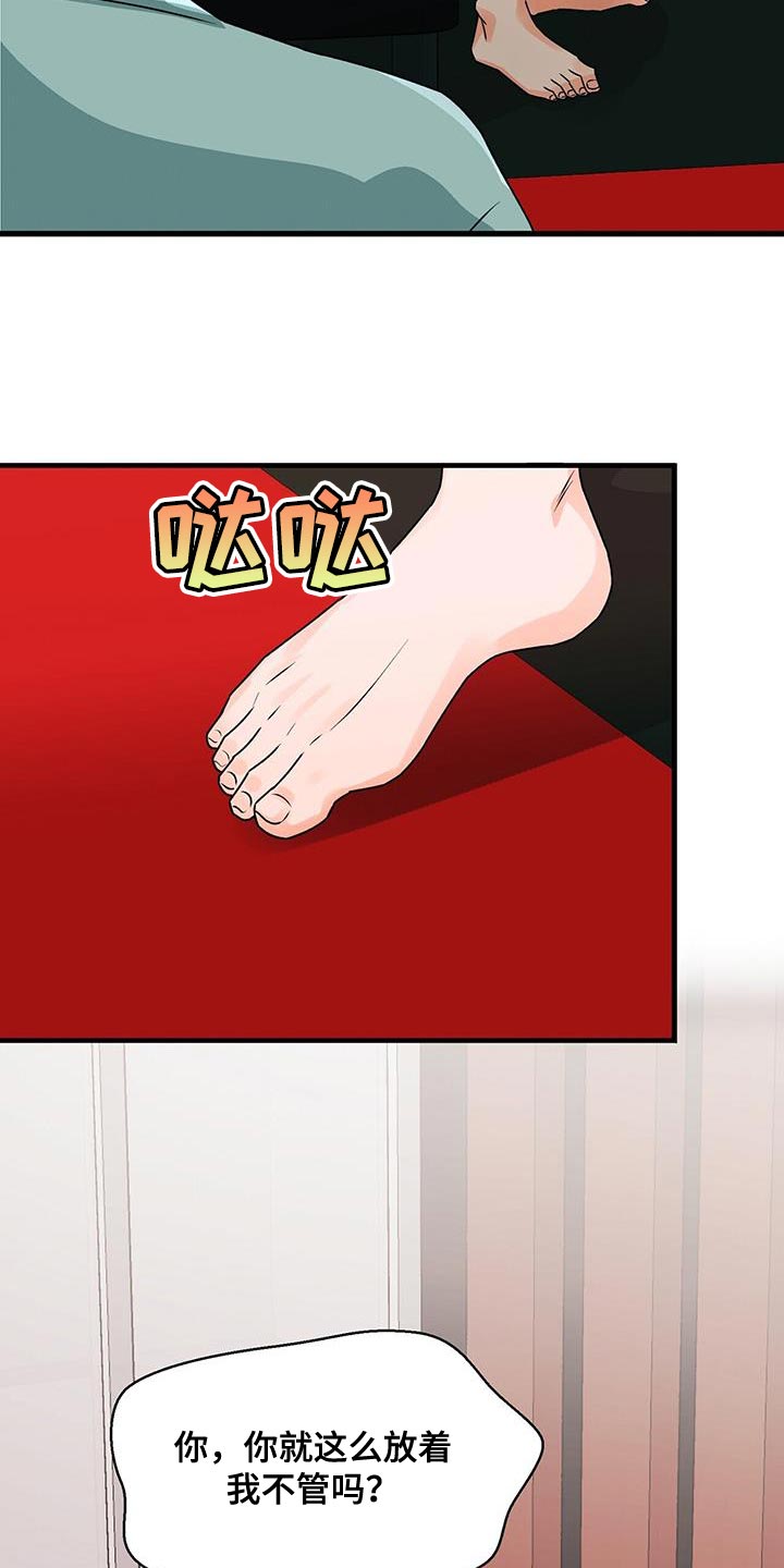 百鬼缠身漫画,第71章：不客气1图