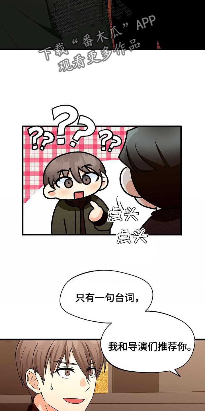百鬼缠身漫画,第67章：好好考虑5图